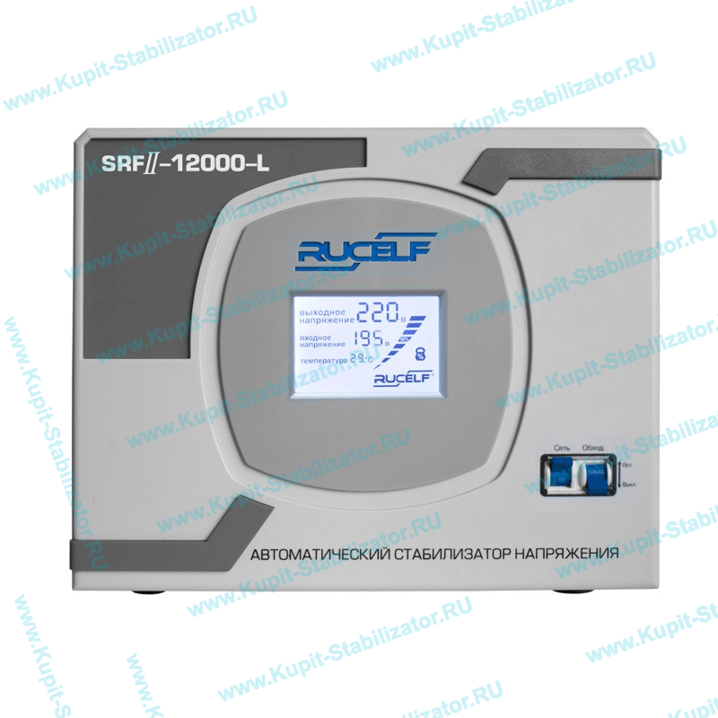 Купить в Артеме: Стабилизатор напряжения Rucelf SRF II-12000-L цена