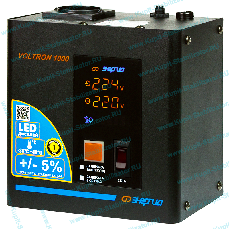 Купить в Артеме: Стабилизатор напряжения Энергия Voltron 1000(HP) цена