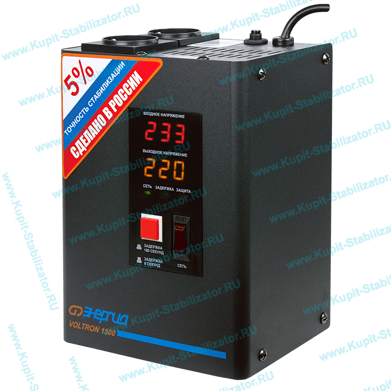 Купить в Артеме: Стабилизатор напряжения Энергия Voltron 1500(HP) цена
