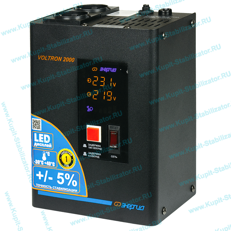 Купить в Артеме: Стабилизатор напряжения Энергия Voltron 2000(HP) цена