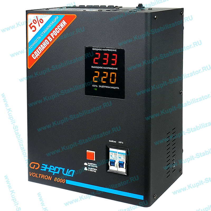 Купить в Артеме: Стабилизатор напряжения Энергия Voltron 8000(HP) цена